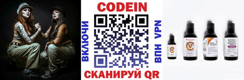 Кодеиновый сироп Lean Purple Drank  мега tor  Кондопога 