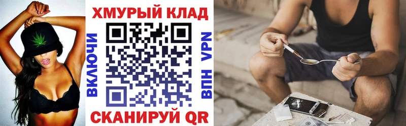 ГЕРОИН хмурый  блэк спрут зеркало  Кондопога 