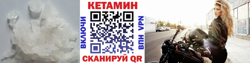КЕТАМИН VHQ Кондопога